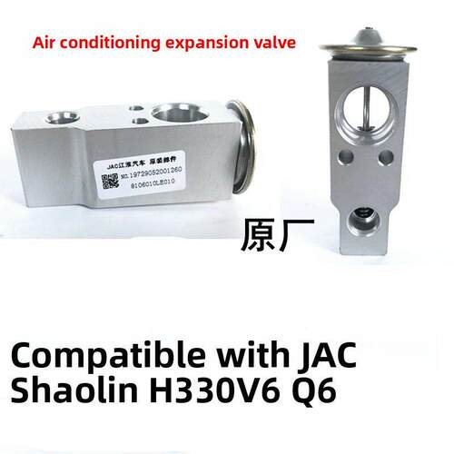 适用于江淮货车空调配件H330v6帅铃骏铃空调热力膨胀阀 铝阀 节流