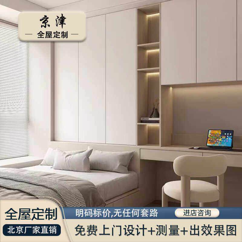 北京整体全屋定制衣柜榻榻米柜子订做儿童房兔宝宝衣帽间源头工厂