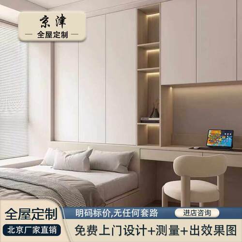 北京整体全屋定制衣柜榻榻米柜子订做儿童房兔宝宝衣帽间源头工厂