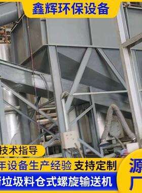 U型输送机餐厨垃圾仓式螺旋输送机无轴输送机垃圾输送机上料机