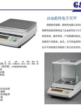 -电子天平1002000高精密实验室化工粉末分析电子天平