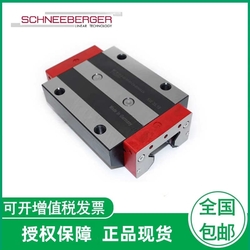 SCHNEEBERGER施尼博格滑块机床导轨MRW25 35  45  55  65 C-G2-V3