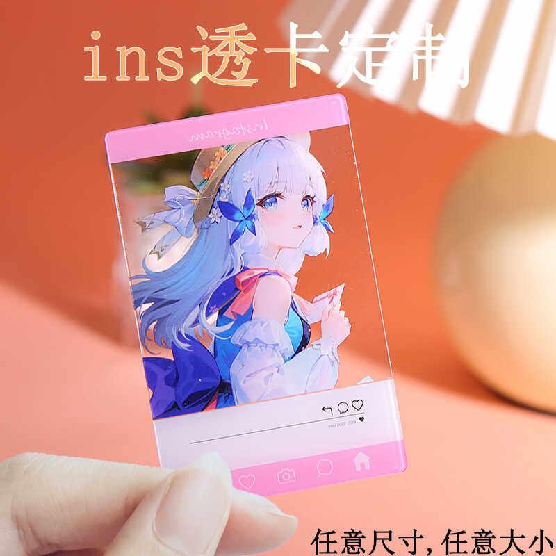 透明卡照片周边全透小卡片明星来图定制自印全透合影卡亚克力