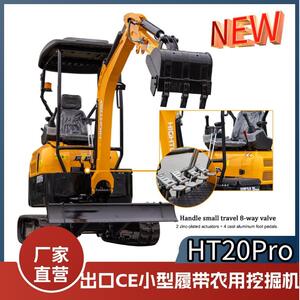 全新款小型履带挖掘机2吨家用农用挖沟机伸缩侧摆多功能挖掘机