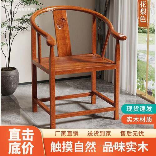 实仿木圈椅椅茶中主人椅古榆木官帽式678椅靠背围椅禅牛角餐椅太