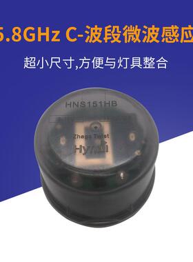 12米安装高度 12V 0-10v 调光 微波感应器 zhaga 雷达感应开关