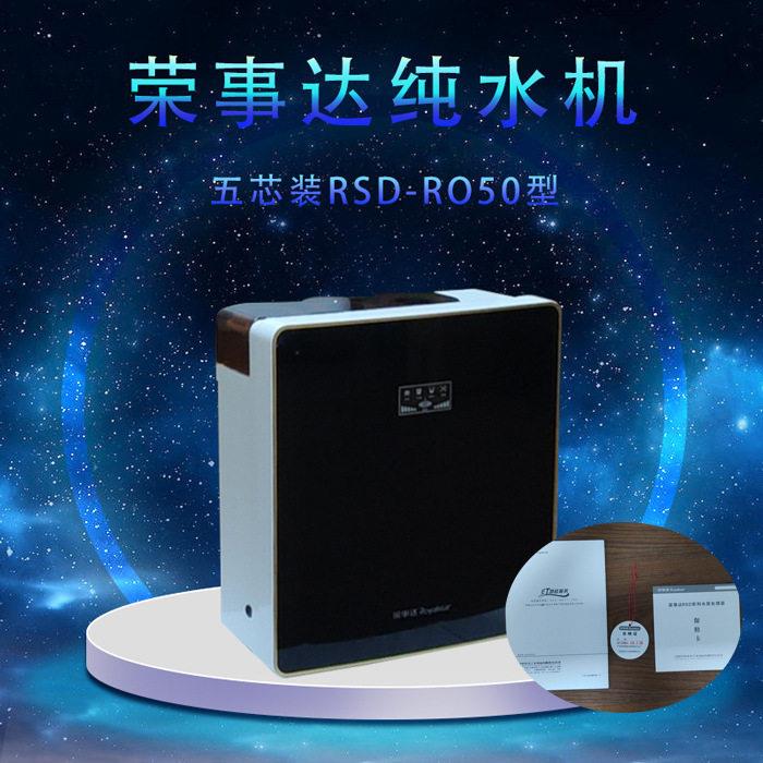 家用净水机净水器厨房直饮机ro反渗透自来水5级滤芯过滤出水直饮