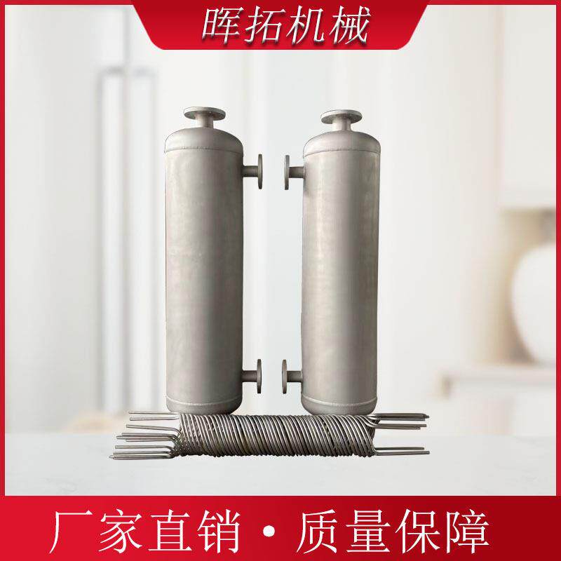 2205不锈钢管壳缠绕式换热器化工有机溶剂冷凝器羊奶牛奶加热设备