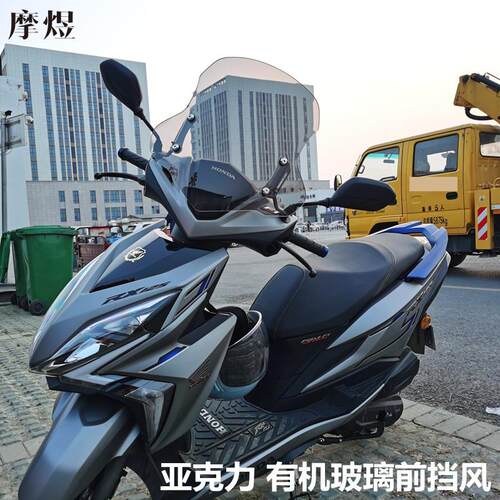 适用于铃木uy125加厚滑板车前挡风玻璃AFR机车压克力有机玻璃挡风