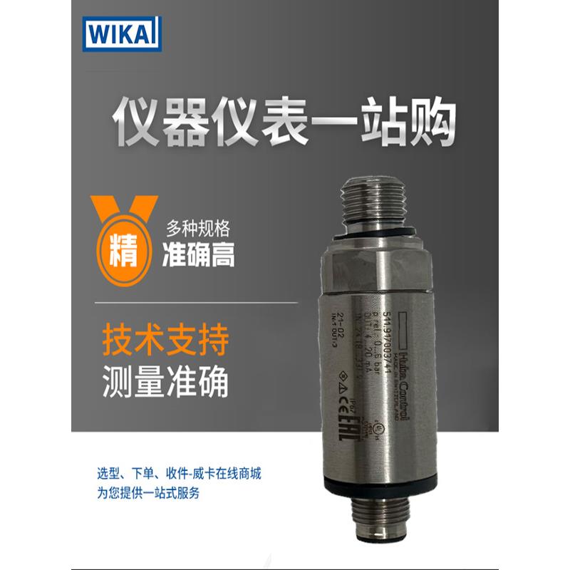 富巴HUBA全系列压力传感器变送器511标准型一般工业用 五金/工具 干式变压器 原图主图