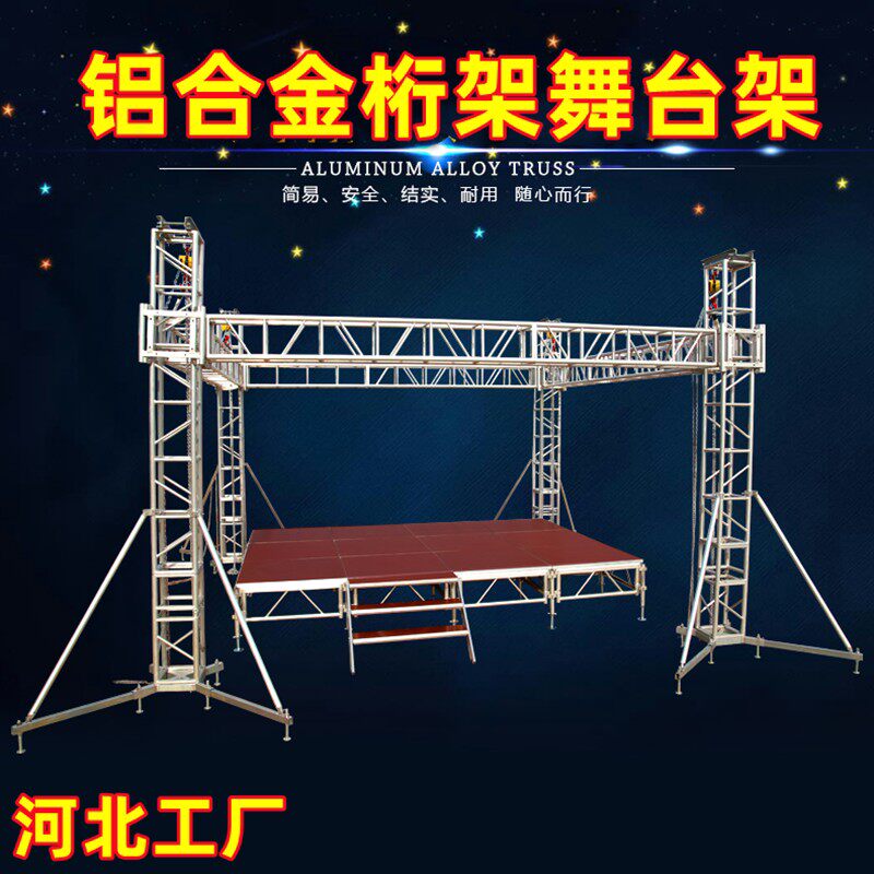 铝合金桁架舞台灯光架婚庆篷房棚背景truss户外演出升降舞台桁架