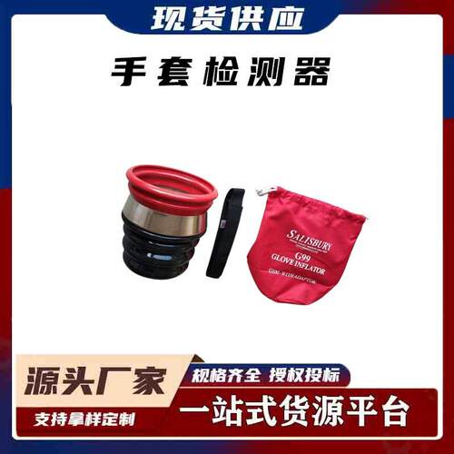 橡胶手套膨胀测试仪G99绝缘手套检测器泵便携式手套检测仪