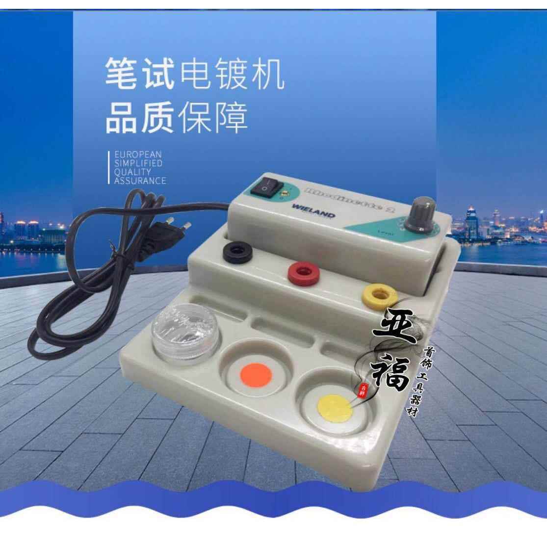 笔式电镀机镀金笔电镀笔刷镀机局部电镀首饰器材工具