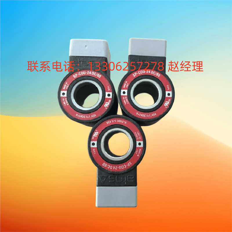 意大利ATOS阿托斯工件夹紧电磁线圈（小）SP-COU-24DC/80现货