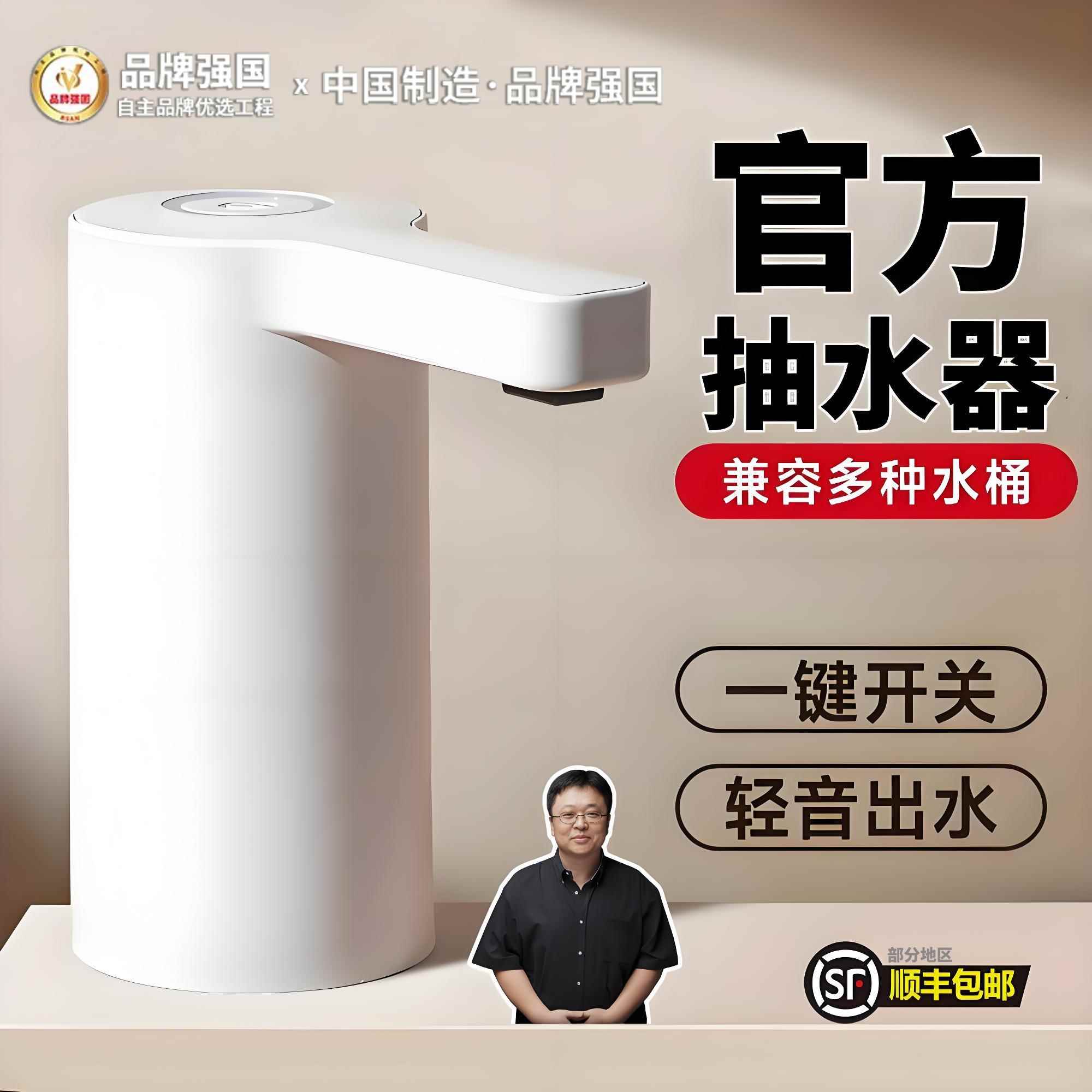 桶装水抽水器电动折叠饮水机压水器纯净农夫怡矿泉水通吸水泵款宝