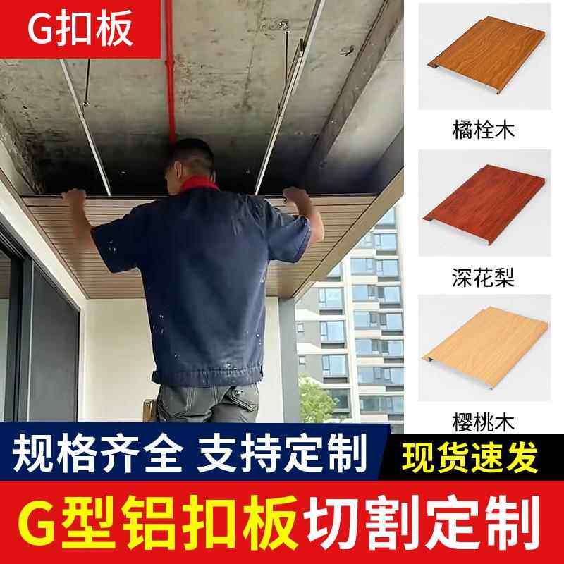 木纹铝扣板吊顶长条美式天花板自装材料铝合金集成吊顶厨房卫生间