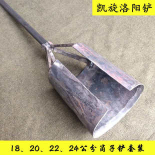 铲刃 筒子锰钢正宗厂家直销开凯旋施工考古铲勘探洛阳工具挖洞套装