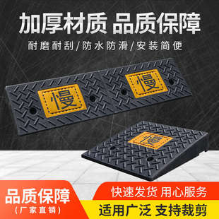 台阶垫斜坡垫马路牙子橡胶斜坡板路边沿门槛垫家用汽车上坡三角垫