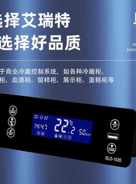 赛璐德SLD-1030液晶屏药品柜风幕柜电子智能高精度数显温控仪