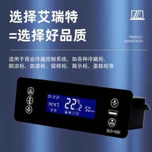 赛璐德SLD-1030液晶屏药品柜风幕柜电子智能高精度数显温控仪