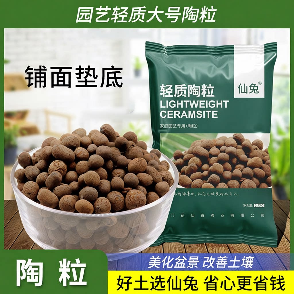 陶粒垫底陶粒土养花专用回填卫生间透气多肉铺面石彩色小陶粒水培