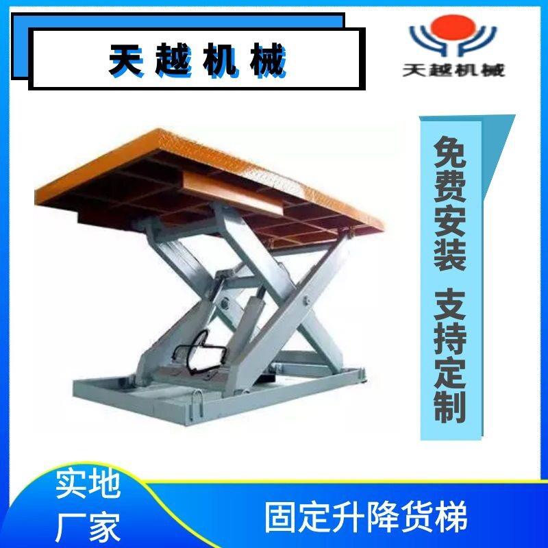 济南天越升降机仓库简易卸货升降平台液压固定式升降平台