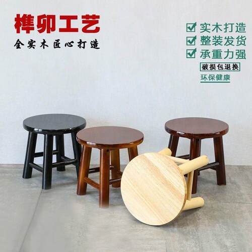 实木小凳子家用客厅现代简约老式小板凳茶几凳圆凳方凳矮凳木头凳