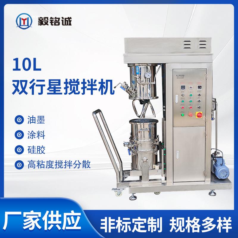 10L双行星搅拌机非标定制推车式高粘度双层加盖过滤分散搅拌机