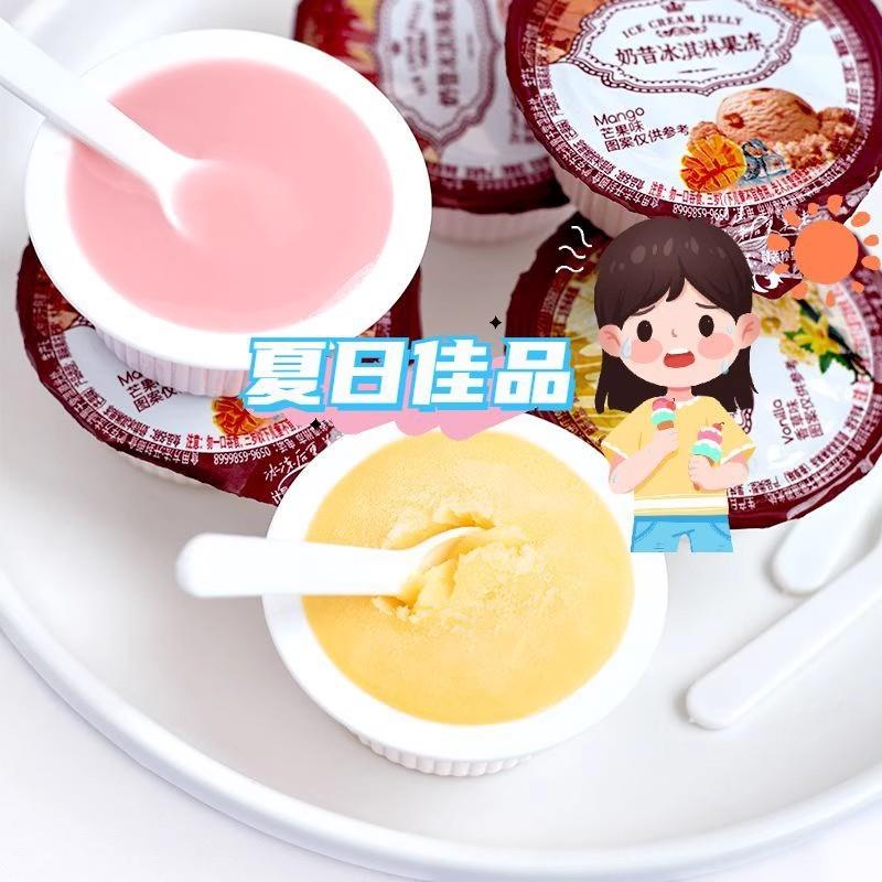 奶昔酸奶冰淇淋果冻官方旗舰店夏日童年休闲解馋零食果冻草莓