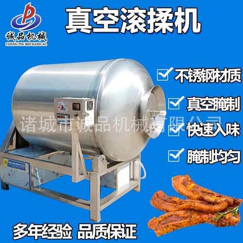 猪大肠真空滚揉机商用大型牛肉猪肉烧鸡整鸭鱼类真空滚筒腌制机
