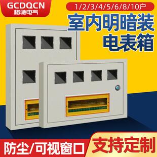 家用电表箱单相明装铁皮盒子1 2户3 4户6位8户10暗装嵌入式火表箱