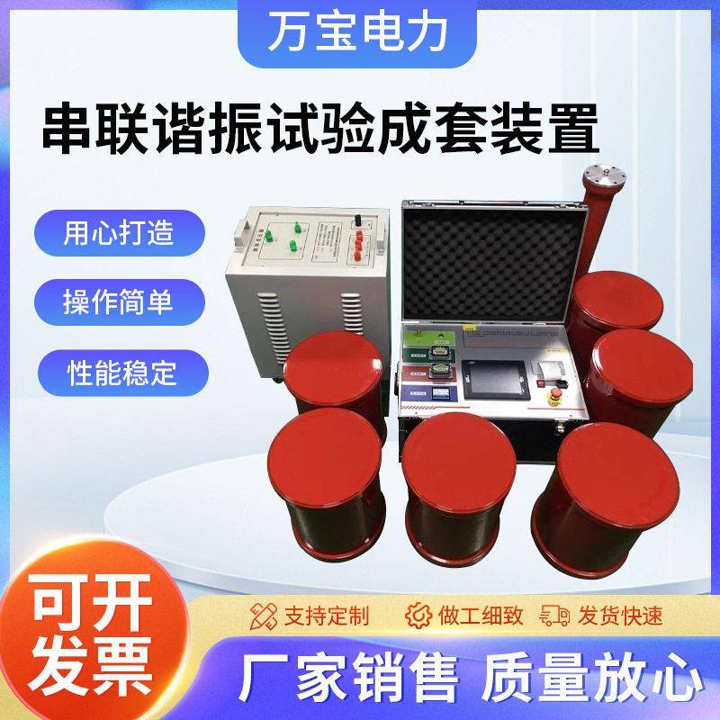 压试验变频串联谐振成套试验装置10KV/35KV/110KV电缆变压器