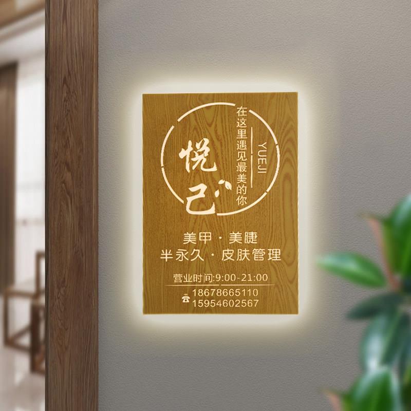 简约现代金属门牌灯箱 可客制木纹发光门牌 美容美甲店广告招牌