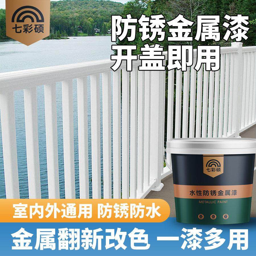 防锈漆免除锈金属防腐油漆户外彩钢瓦翻新水性漆免打磨铁锈转化剂,基础建材,金属漆,淘宝优惠券,粉丝福利购,淘宝优惠卷