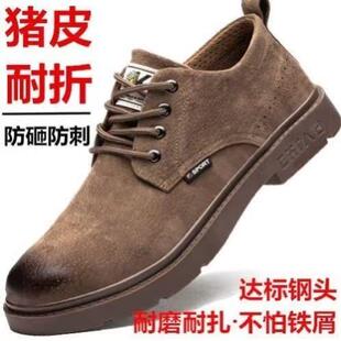 真皮休闲 劳保鞋男防砸防刺牛皮猪皮耐磨透气焊工防烫防护安全皮