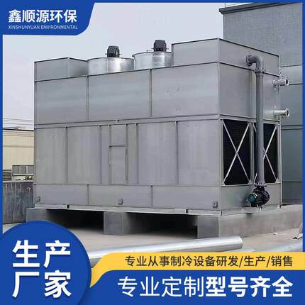 工厂冷却塔工业闭式冷水塔蒸发降温逆流低噪玻璃钢冷却塔冷却设备