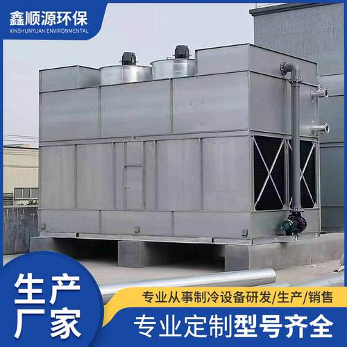 工厂冷却塔工业闭式冷水塔蒸发降温逆流低噪玻璃钢冷却塔冷却设备