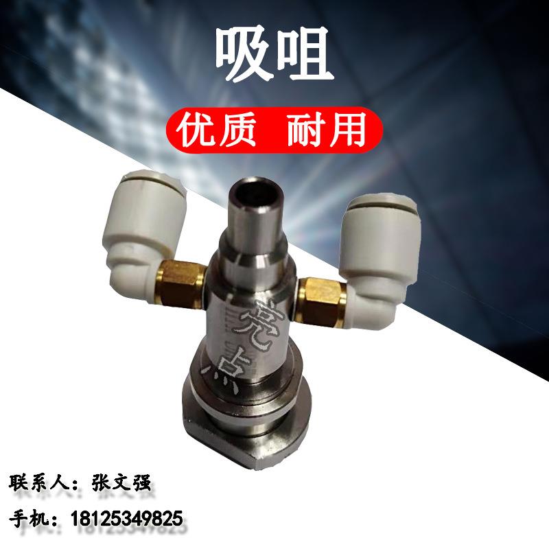 厂家直销自动化设备吸嘴 自动螺丝机配件吸咀 电动吸咀