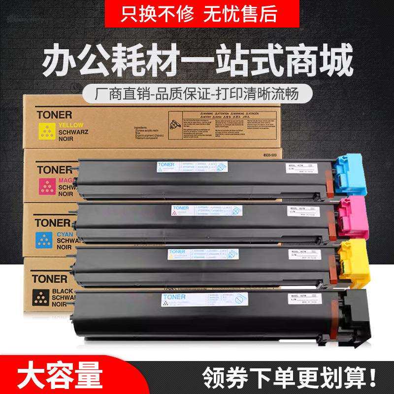适用柯尼卡美能达TN611粉盒Bizhub C451 C550 C650复印机彩色墨盒