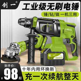 重创一锂锤充电无多功能锂电电锤刷电BHJ钻电镐三用型破电拆打墙