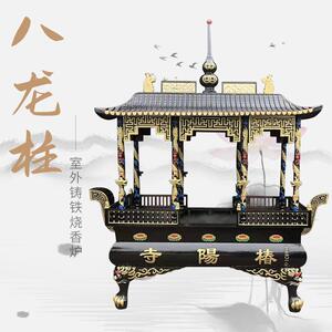 室外铸铁烧香炉道家祠堂八龙柱寺庙长方形大型户外纯铜鼎寺院上香