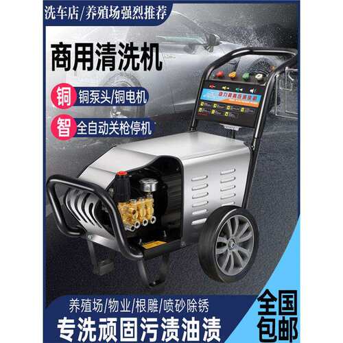 洗车机商用220V超高压洗车店养殖场大功率工业清洗机水水泵