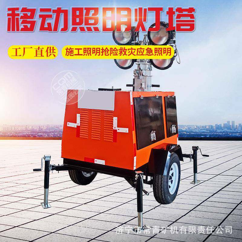 移动照明灯塔消防应急防汛施工抢险救援柴油发点遥控升降照明灯车