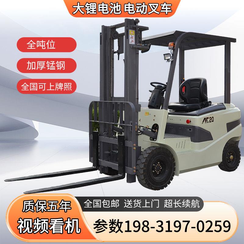 电动叉车座驾式1吨2吨3吨前倾后仰搬运车液压升降装卸堆高叉车仓