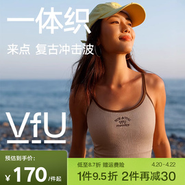 vfu美式复古运动背心女低强度，带胸垫u型美背吊带健身训练外穿内衣