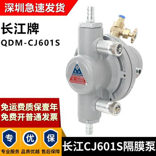珂富宸适用于长江CJ601S气动单向隔膜泵凹印机胶水覆膜机泵科盛隆印刷机油墨泵