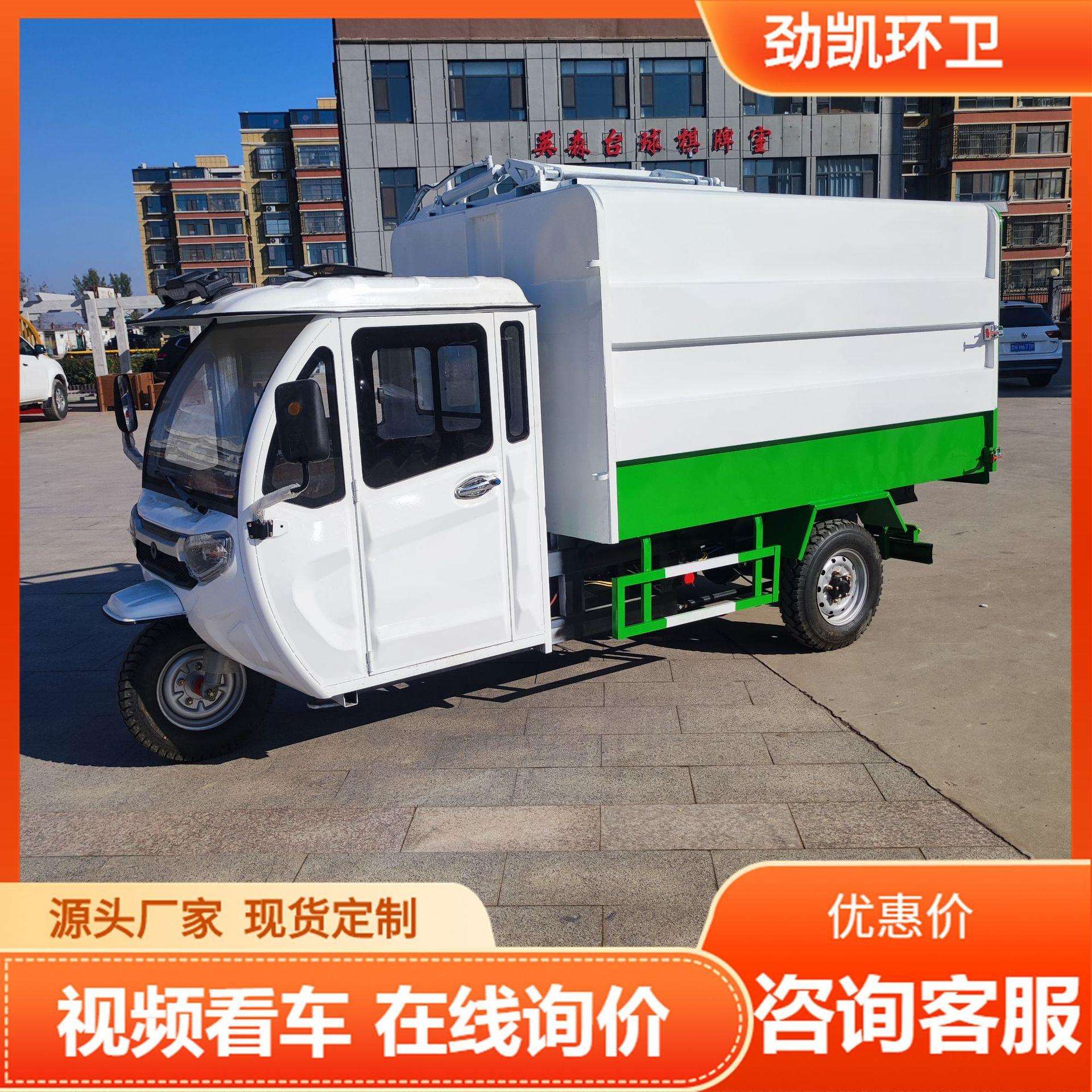 物LPU业小区电扫动垃圾车自装侧小挂桶卸垃圾清运车乡镇运输车型