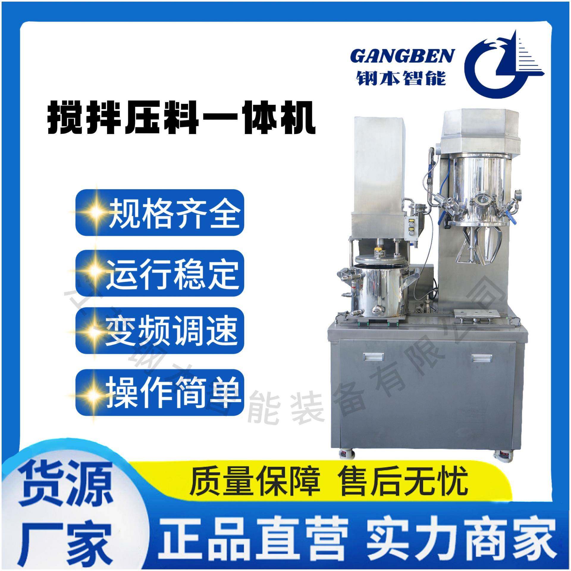 10L压料搅拌一体机真空搅拌分散机压料机