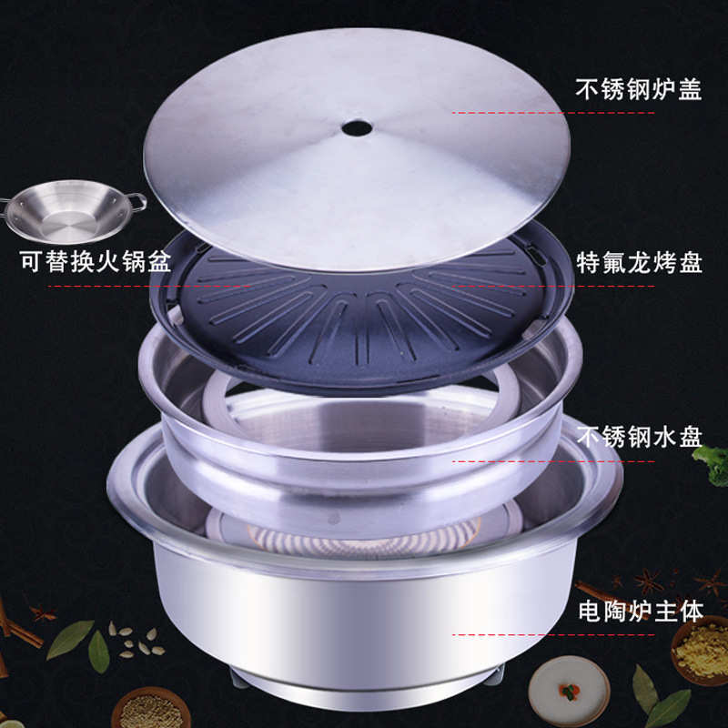 罡焰韩式商用圆形红外线电烤炉烧烤火锅电陶盘发热一体锅电烤炉