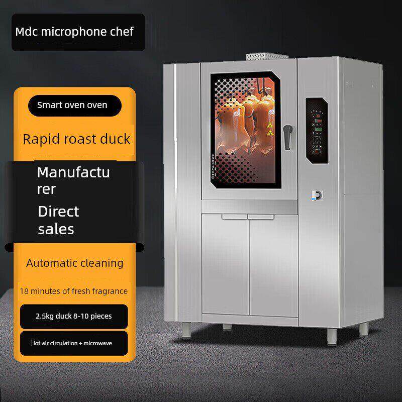 麦厨全自动烤鸭炉商用智能电烤鸡、鸭、鹅多功能旋转吊炉电烤箱